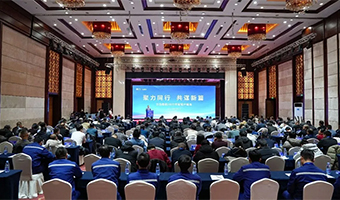 公司2025年度客戶峰會在聊城召開